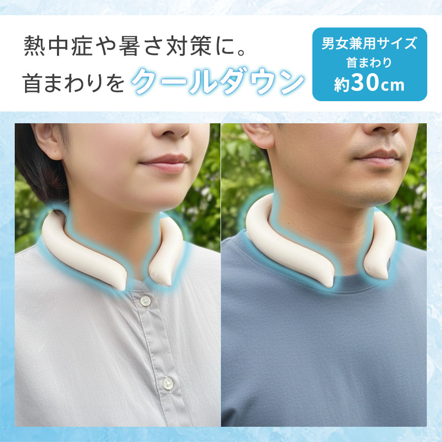 カラーアイスネックリング|全3カラー