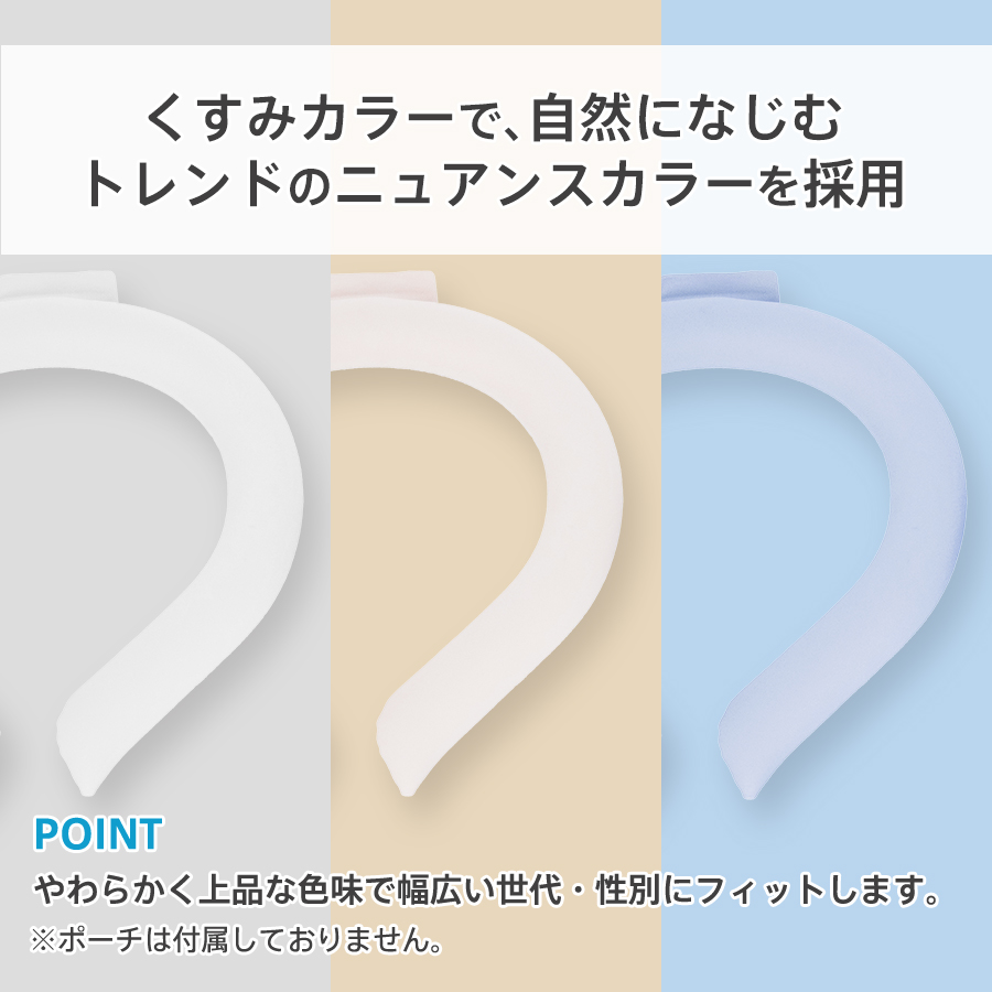 カラーアイスネックリング|全3カラー