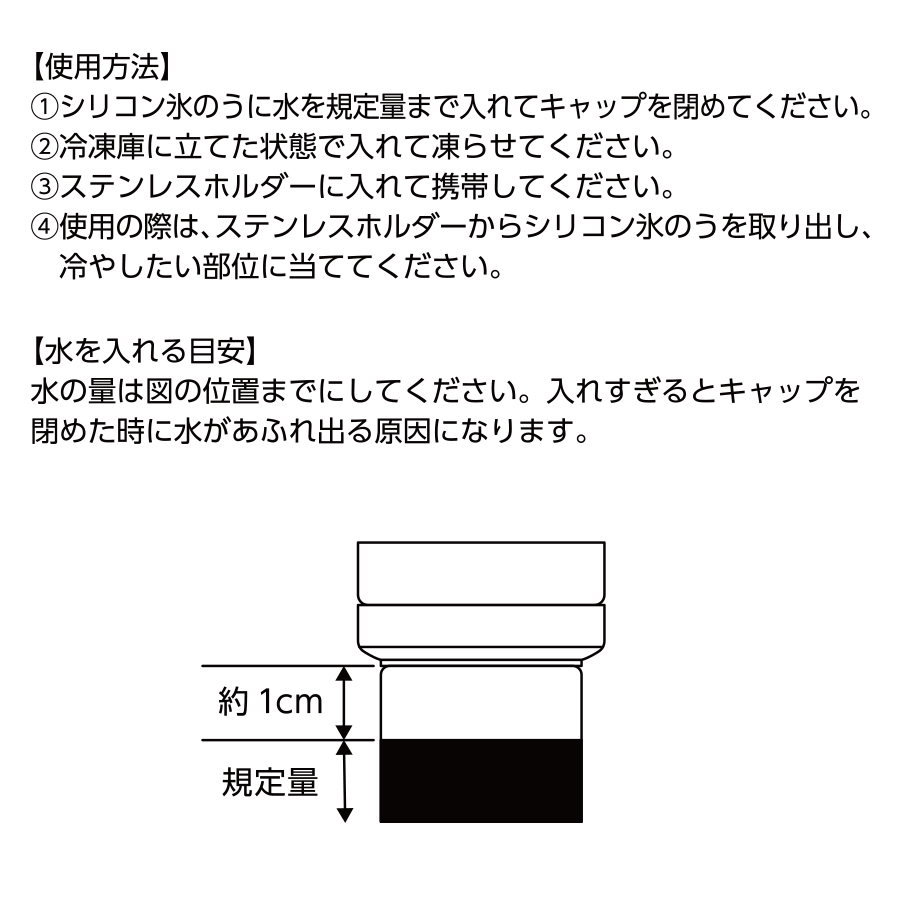 ポータブルシリコン氷のう|全4カラー