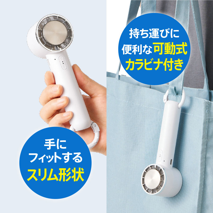 冷却プレートカラビナUSBハンディファン(リン酸鉄使用)| 全2カラー