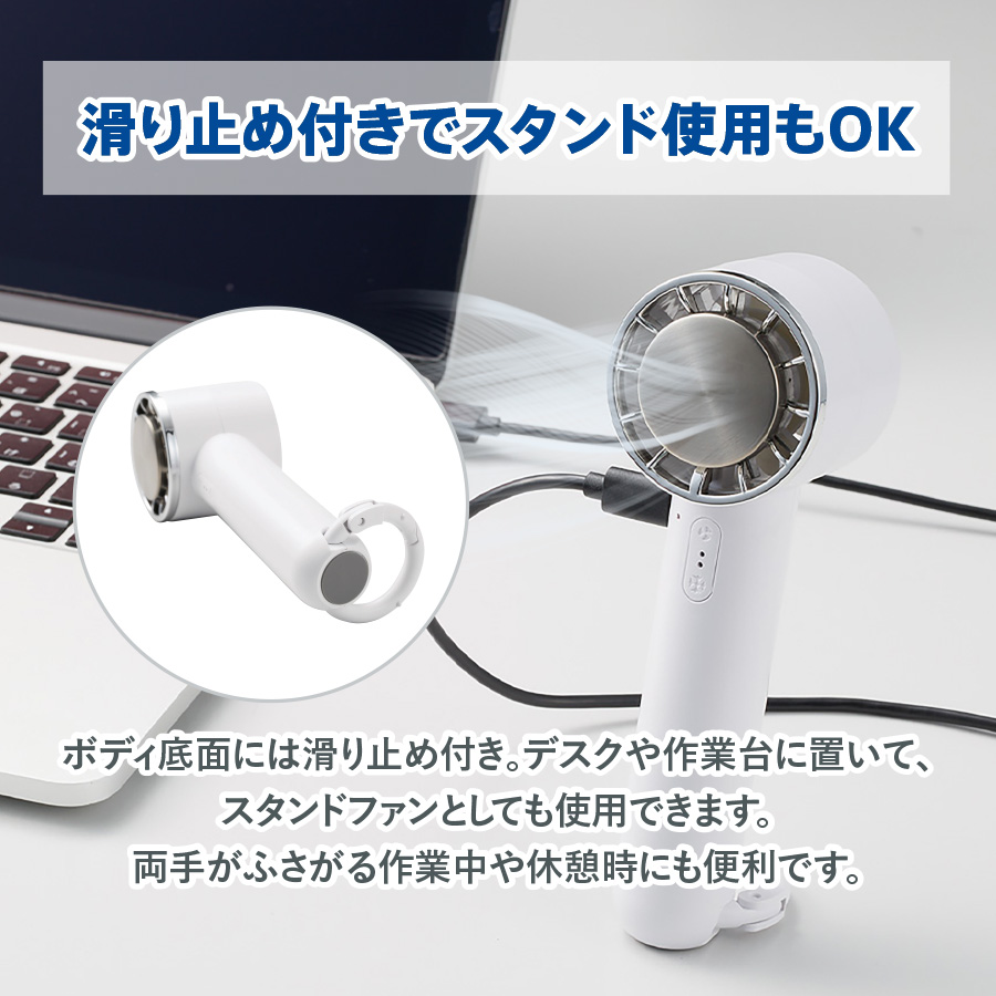 冷却プレートカラビナUSBハンディファン(リン酸鉄使用)| 全2カラー