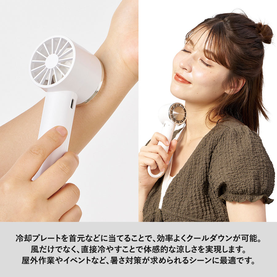 冷却プレートカラビナUSBハンディファン(リン酸鉄使用)| 全2カラー