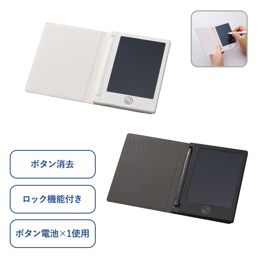 電子メモ 4.5インチ（カバー付）｜全2カラー