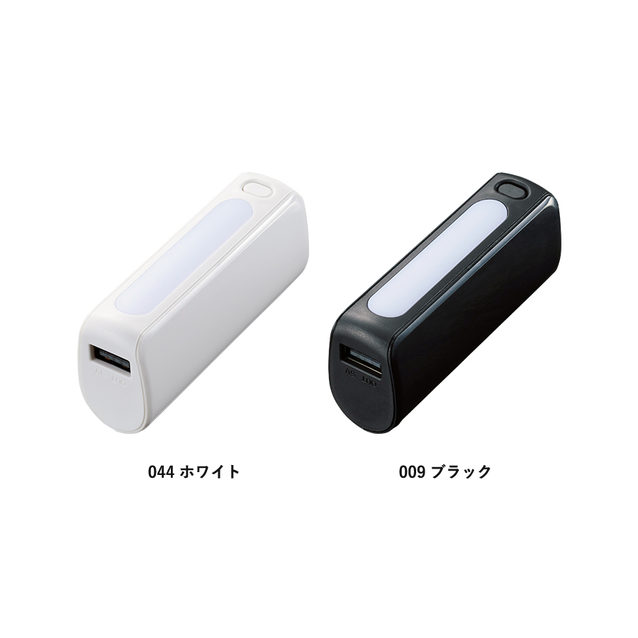 LEDライト付モバイルチャージャー2200mAh　Type-C対応 | 全2カラー｜機内持ち込み可