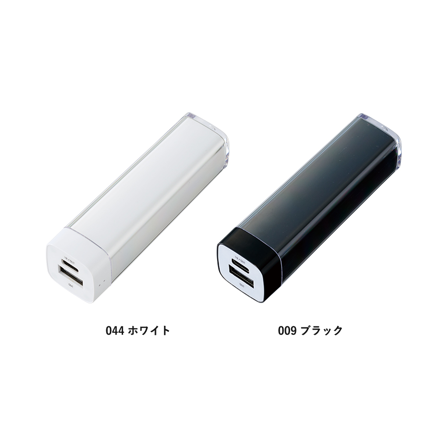 私だけの推し活 カスタムデザインチャージャー2200mAh | 全2カラー｜機内持ち込み可