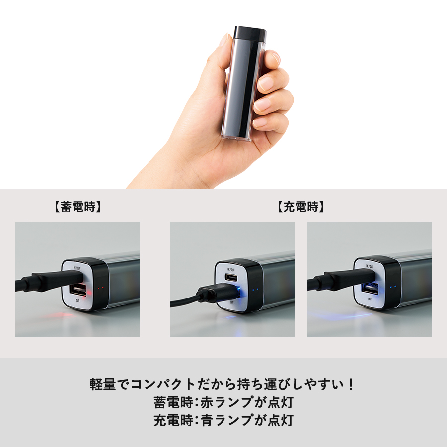 私だけの推し活 カスタムデザインチャージャー2200mAh | 全2カラー｜機内持ち込み可