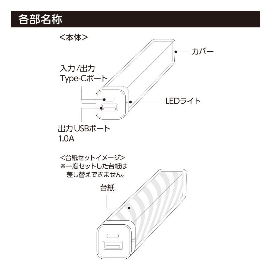私だけの推し活 カスタムデザインチャージャー2200mAh | 全2カラー｜機内持ち込み可