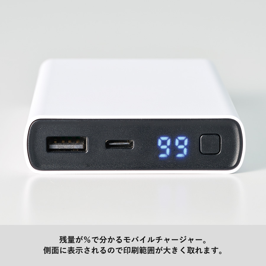 モバイルチャージャー10000mAh　デジタル表示付｜全2カラー ｜機内持ち込み可