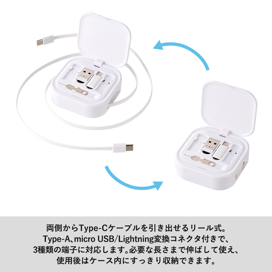 スマホスタンドにもなるリールケースインマルチケーブルセット|全2カラー