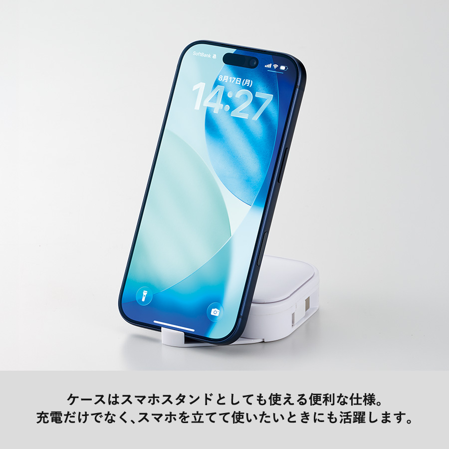 スマホスタンドにもなるリールケースインマルチケーブルセット|全2カラー