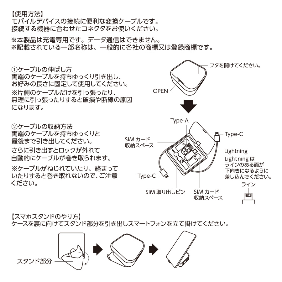 スマホスタンドにもなるリールケースインマルチケーブルセット|全2カラー