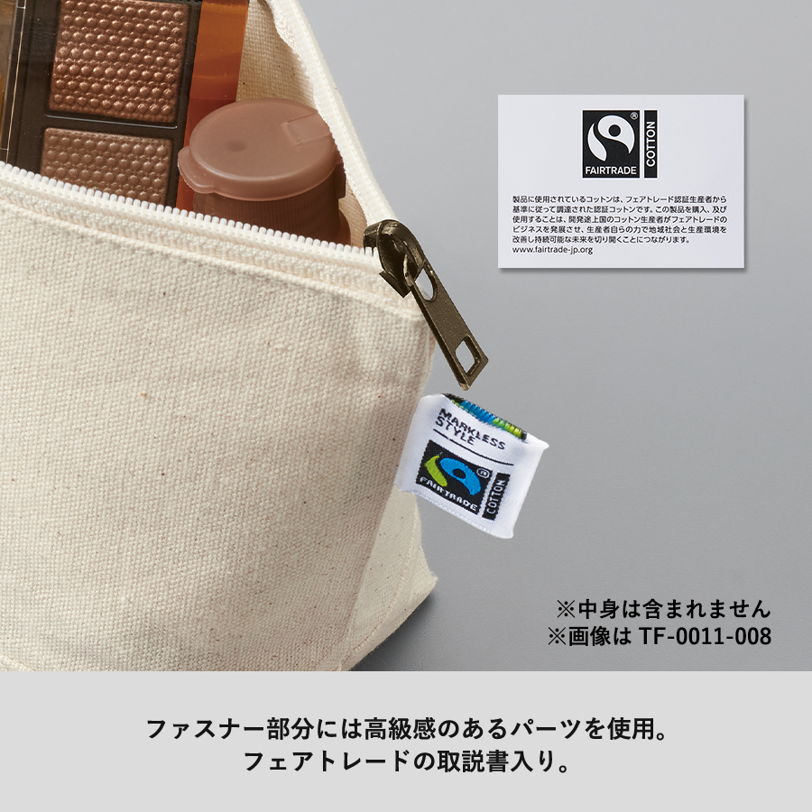 フェアトレードコットンキャンバスファスナーポーチ（M）｜全5カラー