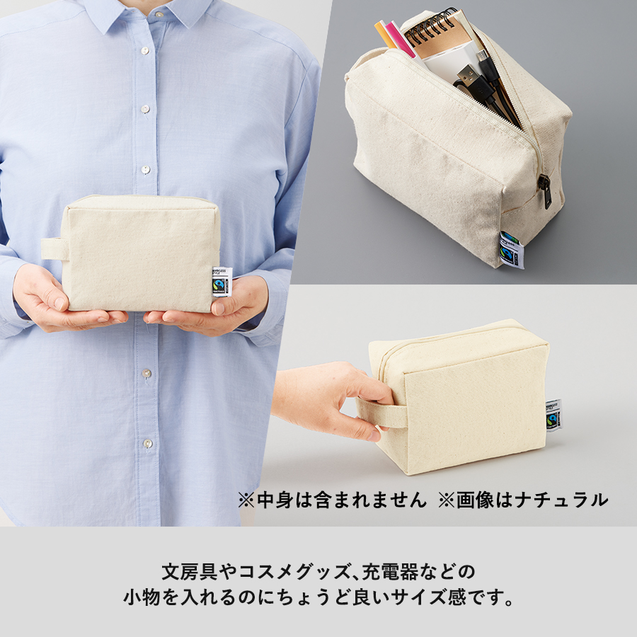 フェアトレードコットンキャンバスファスナーポーチ（M）｜全5カラー