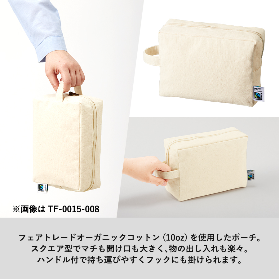フェアトレードコットンキャンバスファスナーポーチ（M）｜全5カラー