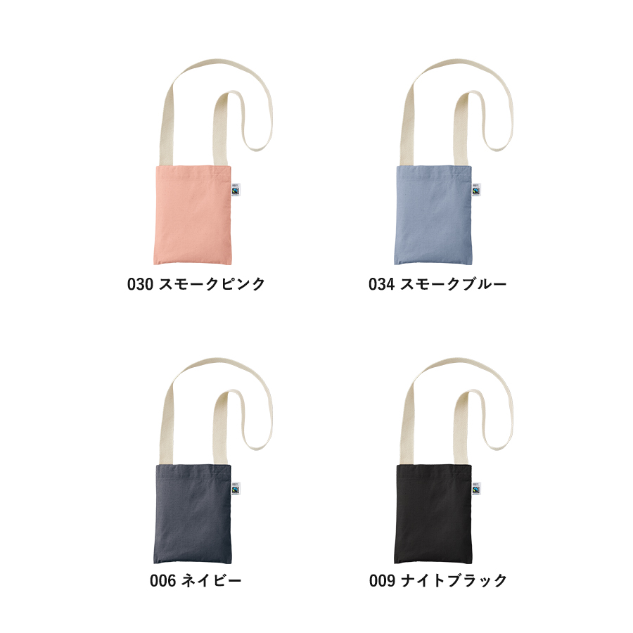 フェアトレードコットンサコッシュ ｜全5カラー