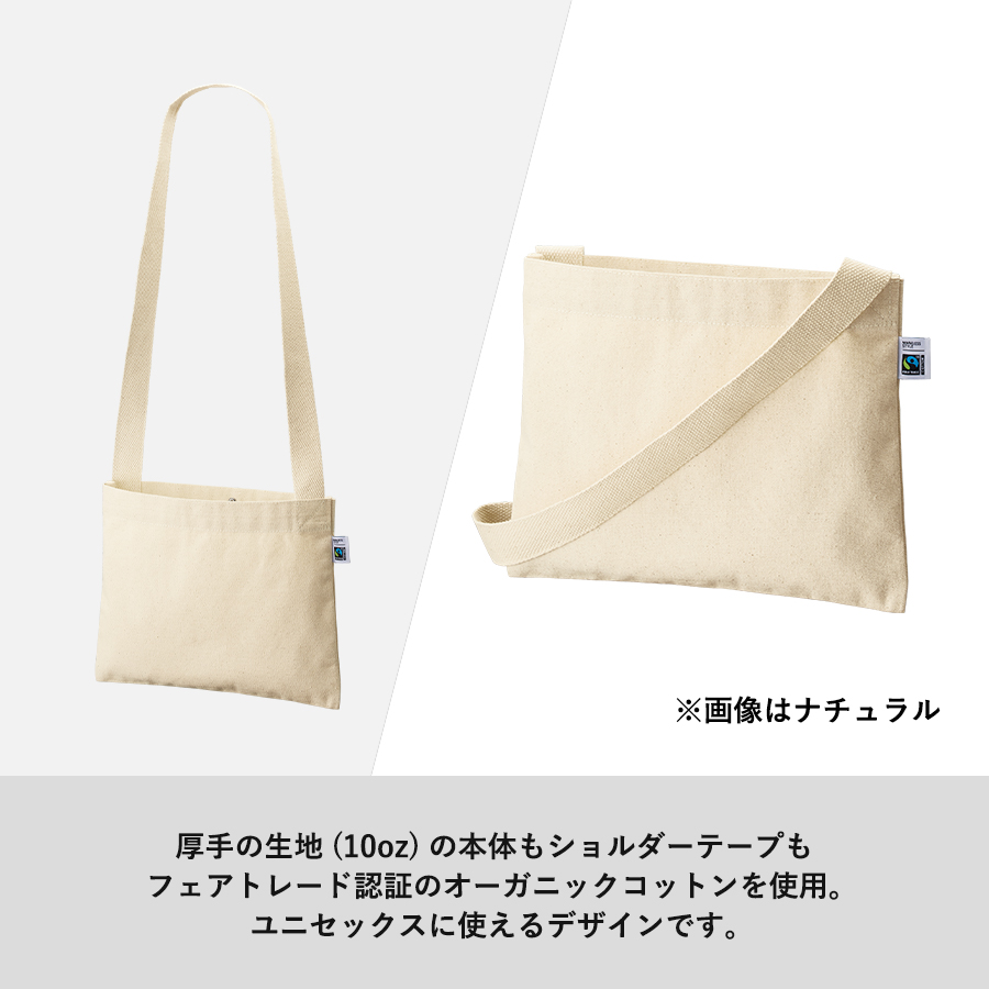 フェアトレードコットンキャンバスサコッシュ ｜全5カラー