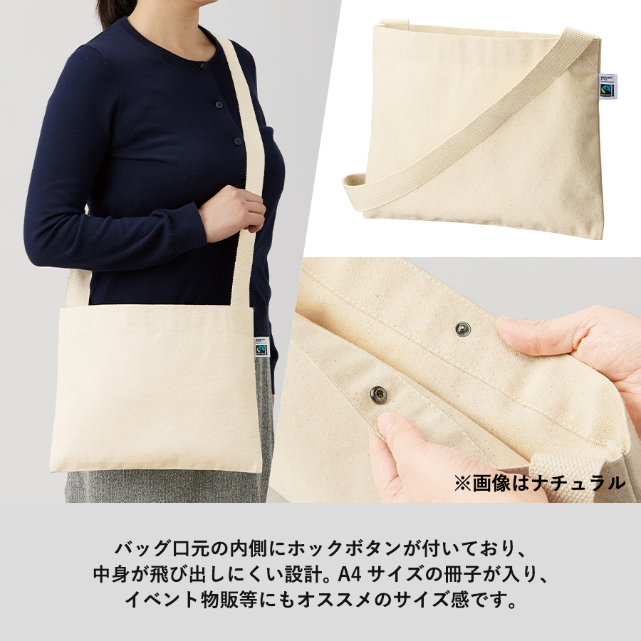 フェアトレードコットンキャンバスサコッシュ ｜全5カラー