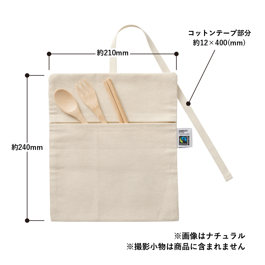 フェアトレードコットンマルチケース ｜全5カラー