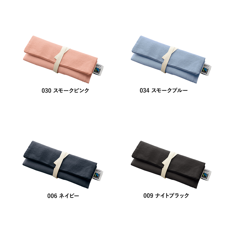 フェアトレードコットンマルチケース ｜全5カラー