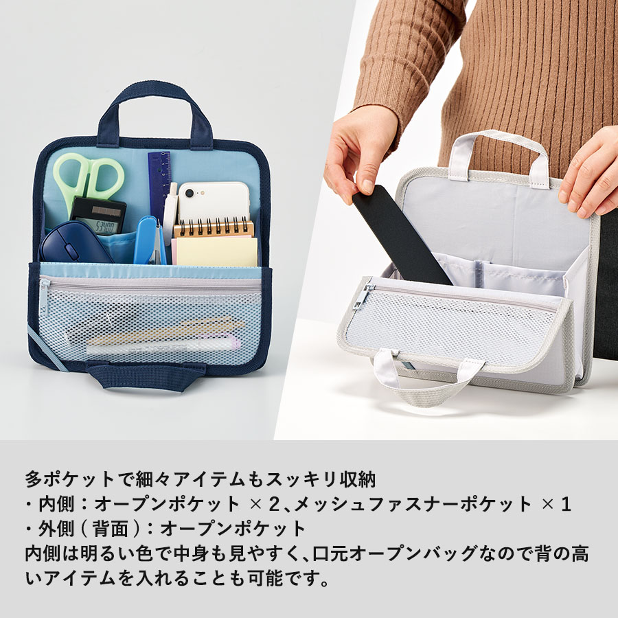 小物がまとまる持ち運びバッグ ｜全3カラー