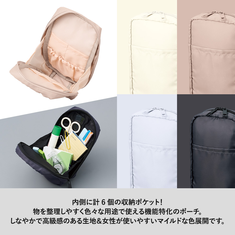 マルチポケットポリポーチ　ロング　｜全4カラー