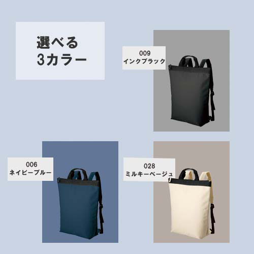 ハンドル付バックパック｜全3カラー