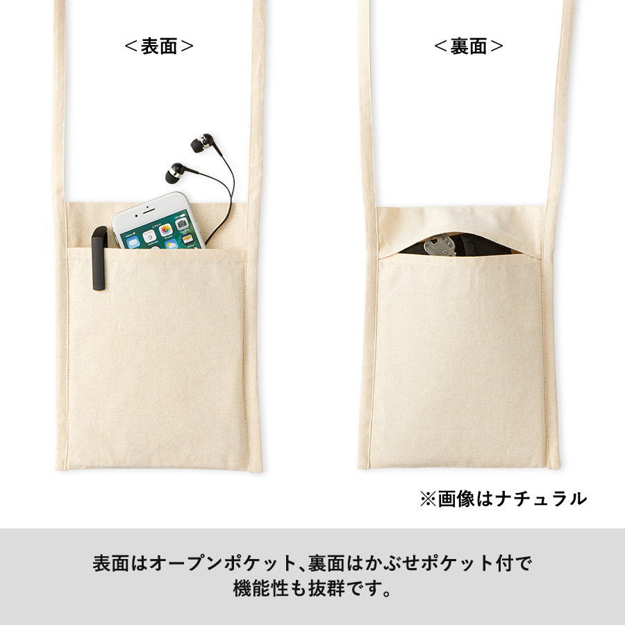 厚手コットン ミニサコッシュバッグ｜全7カラー