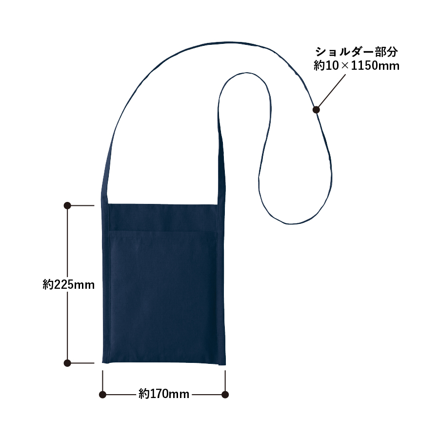 厚手コットン ミニサコッシュバッグ｜全7カラー