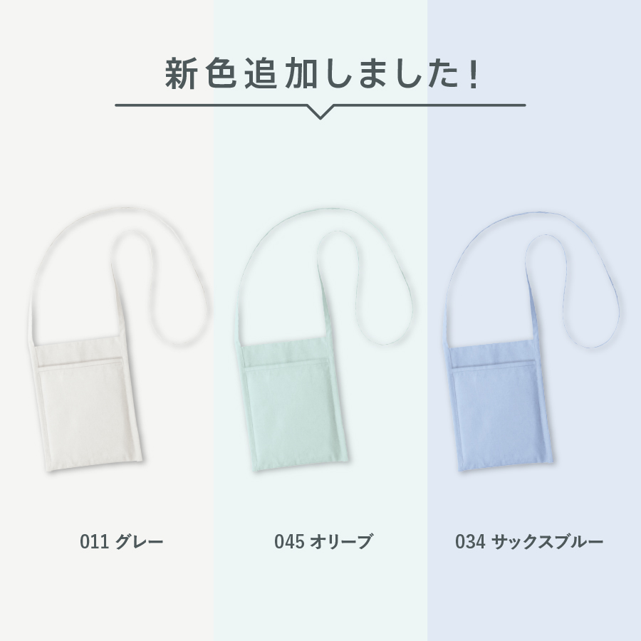 厚手コットン ミニサコッシュバッグ｜全7カラー