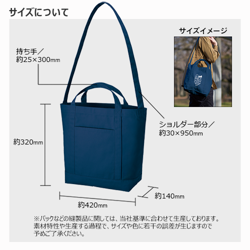 キャンバスライン ショルダー トートバッグ｜全5カラー