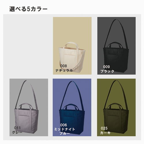 キャンバスライン ショルダー トートバッグ｜全5カラー