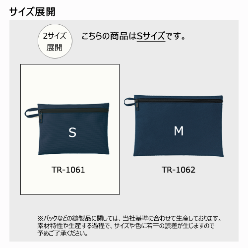 ユーティリティフラットポーチ（S）｜全3カラー