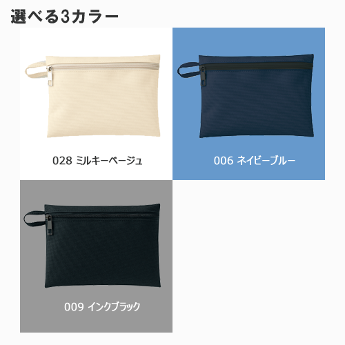 ユーティリティフラットポーチ（S）｜全3カラー