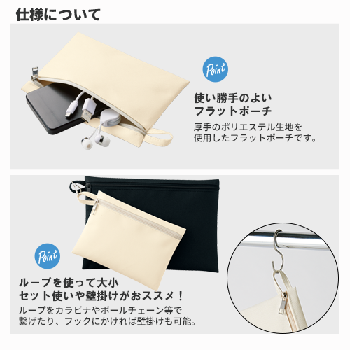 ユーティリティフラットポーチ（S）｜全3カラー