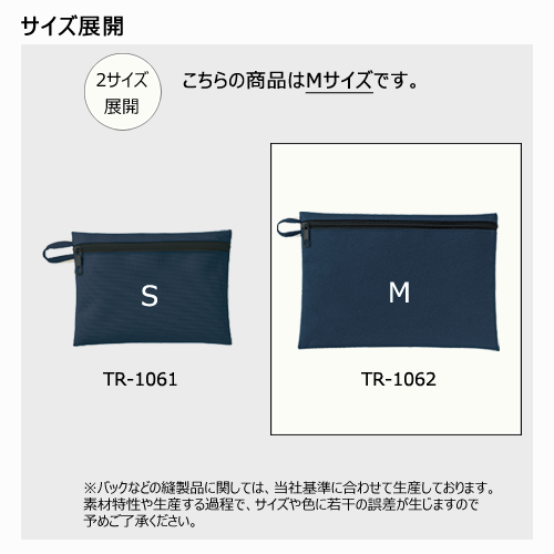 ユーティリティフラットポーチ（M）｜全3カラー