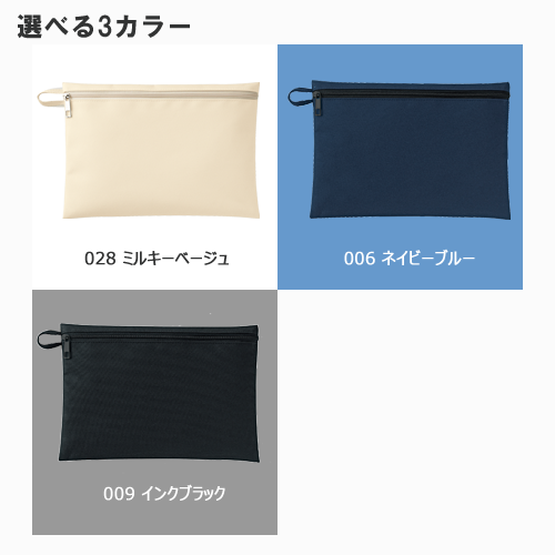 ユーティリティフラットポーチ（M）｜全3カラー