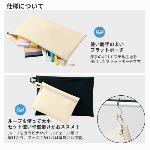 ユーティリティフラットポーチ（M）｜全3カラー