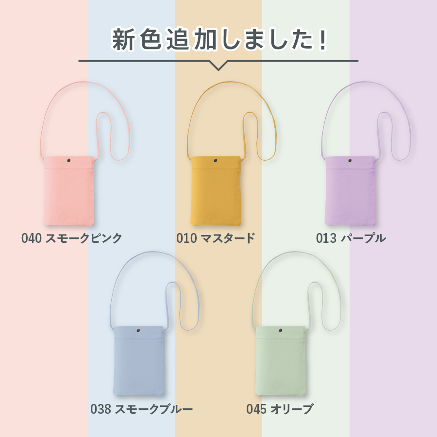 キャンバスフロントポケットサコッシュ｜全8カラー