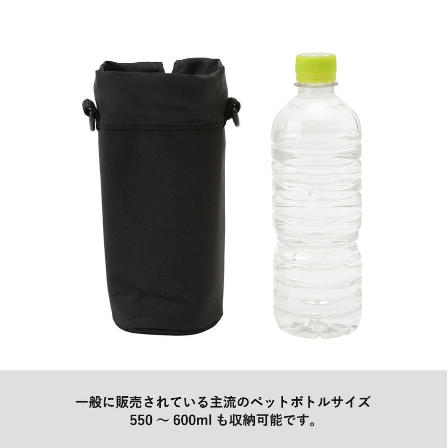 保冷 ボトルホルダー｜ショルダー付