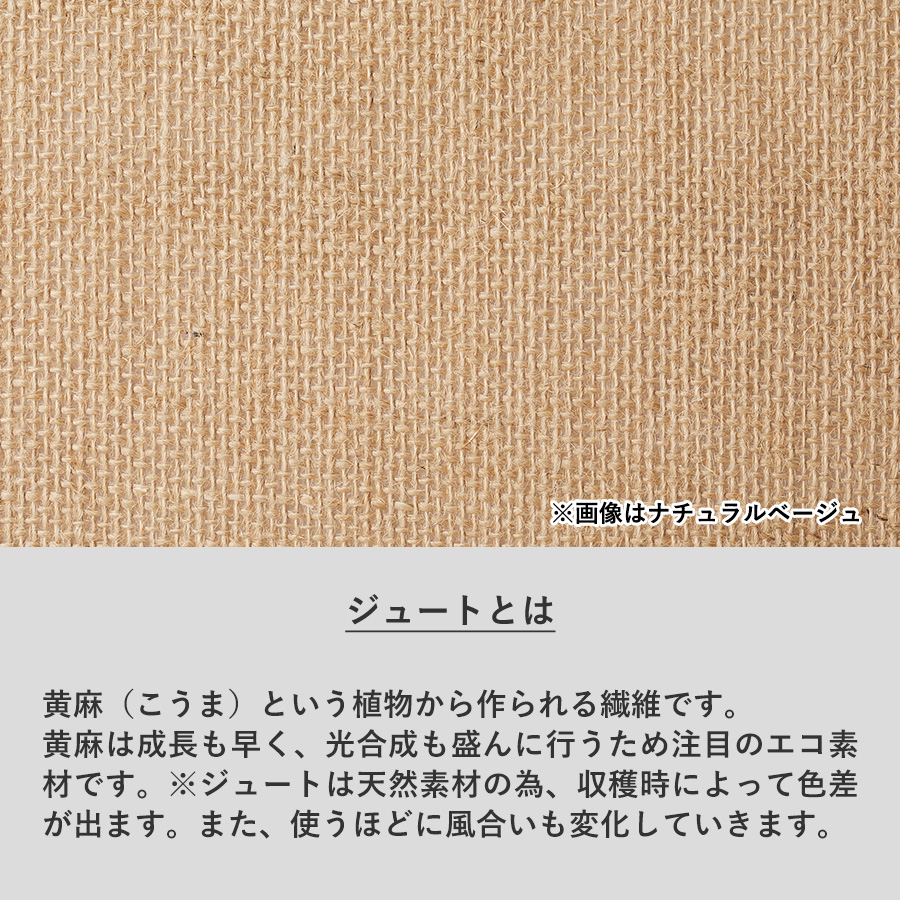 ジュート 保冷トートバッグ（S）｜全2カラー