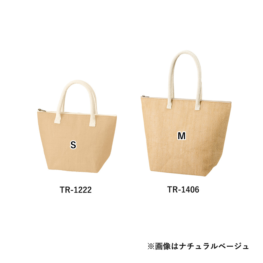 ジュート 保冷トートバッグ（S）｜全2カラー