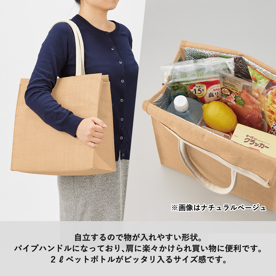 ジュートスクエア 保冷トートバッグ（M）｜全2カラー