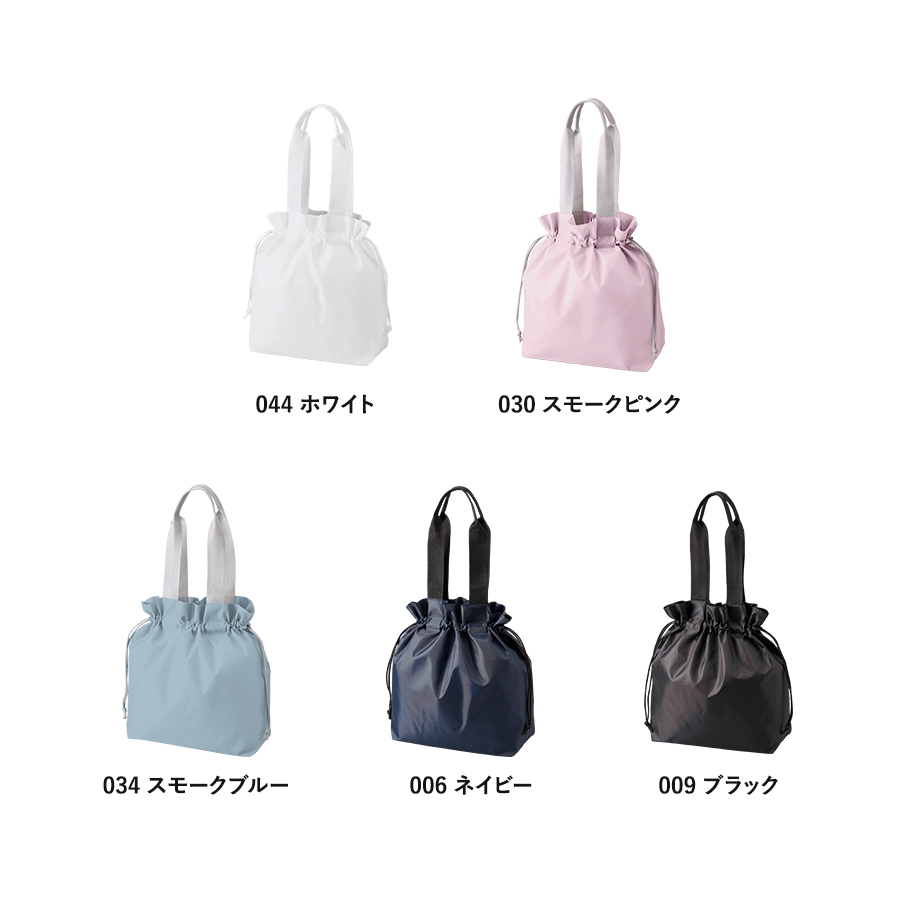 ポリ巾着トート（M）｜全5カラー