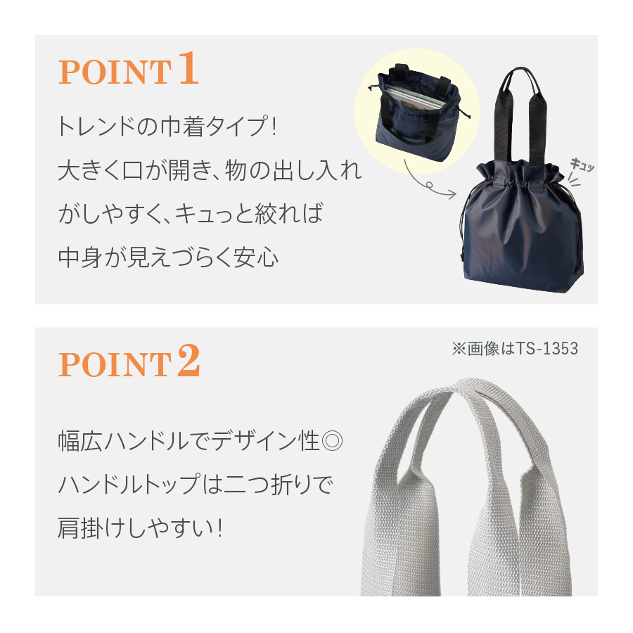 ポリ巾着トート（M）｜全5カラー