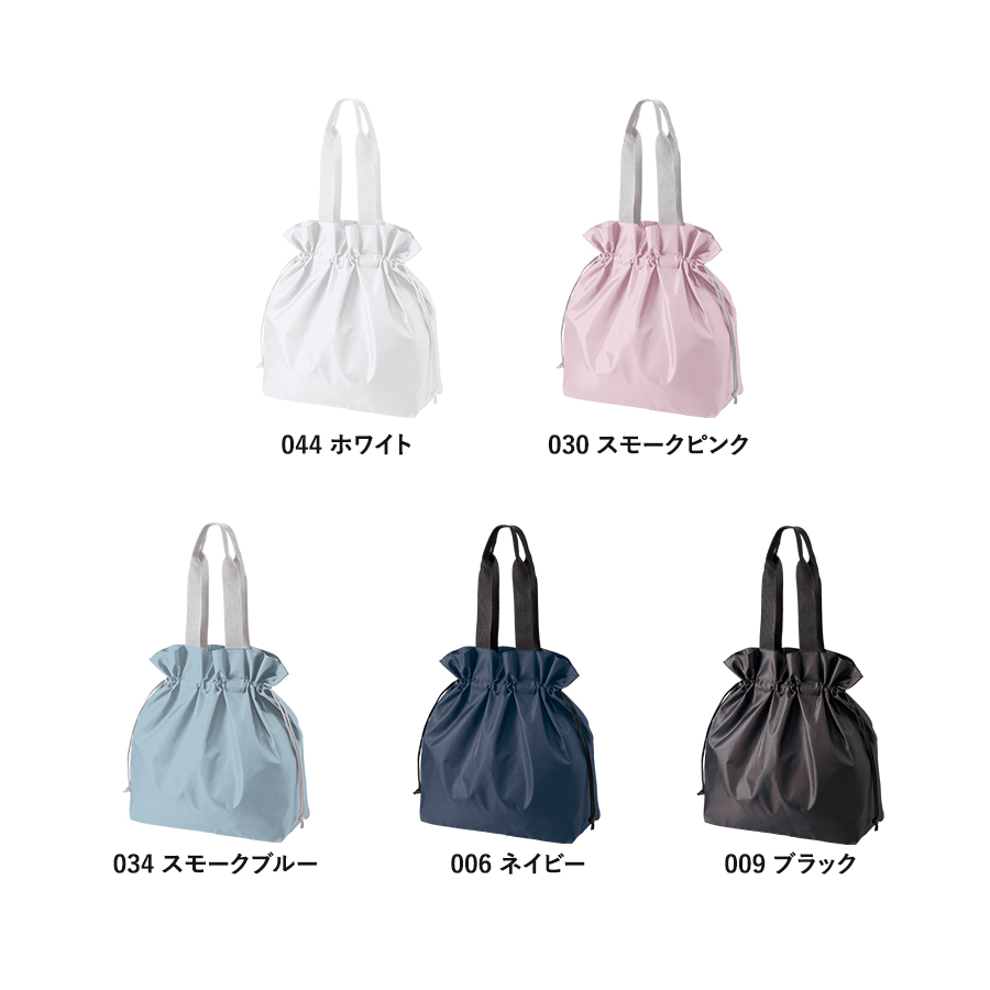 ポリ巾着トート（L）｜全5カラー