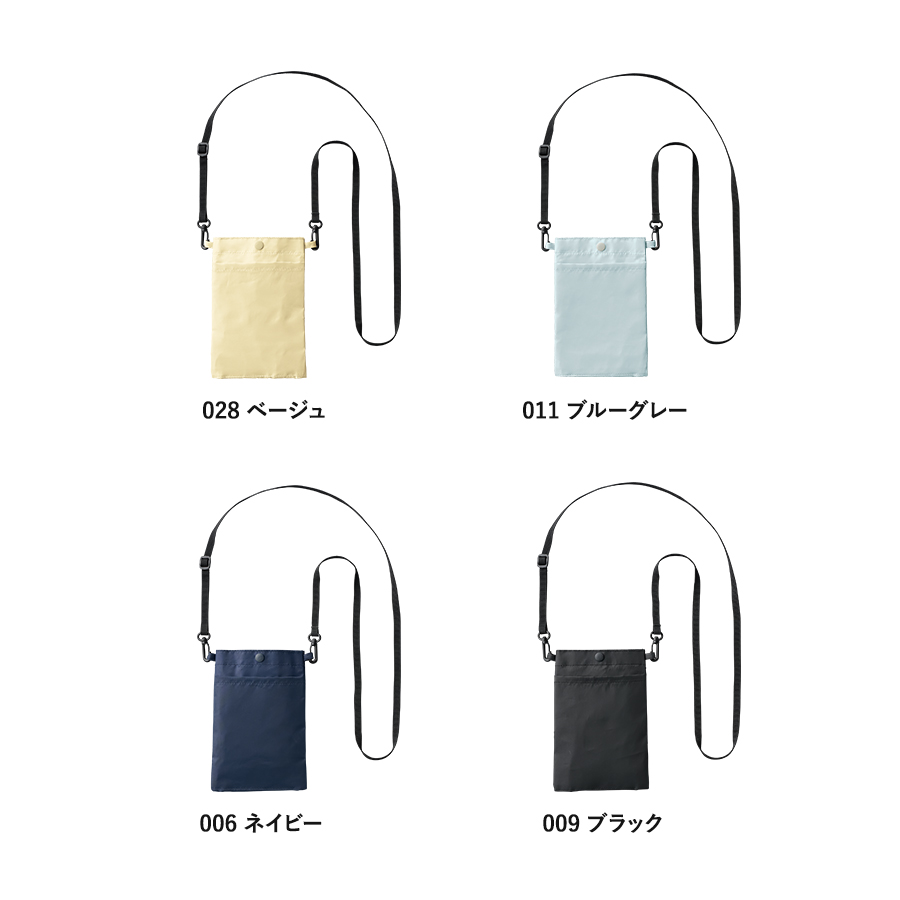 保冷ボトルホルダーサコッシュ｜全4カラー