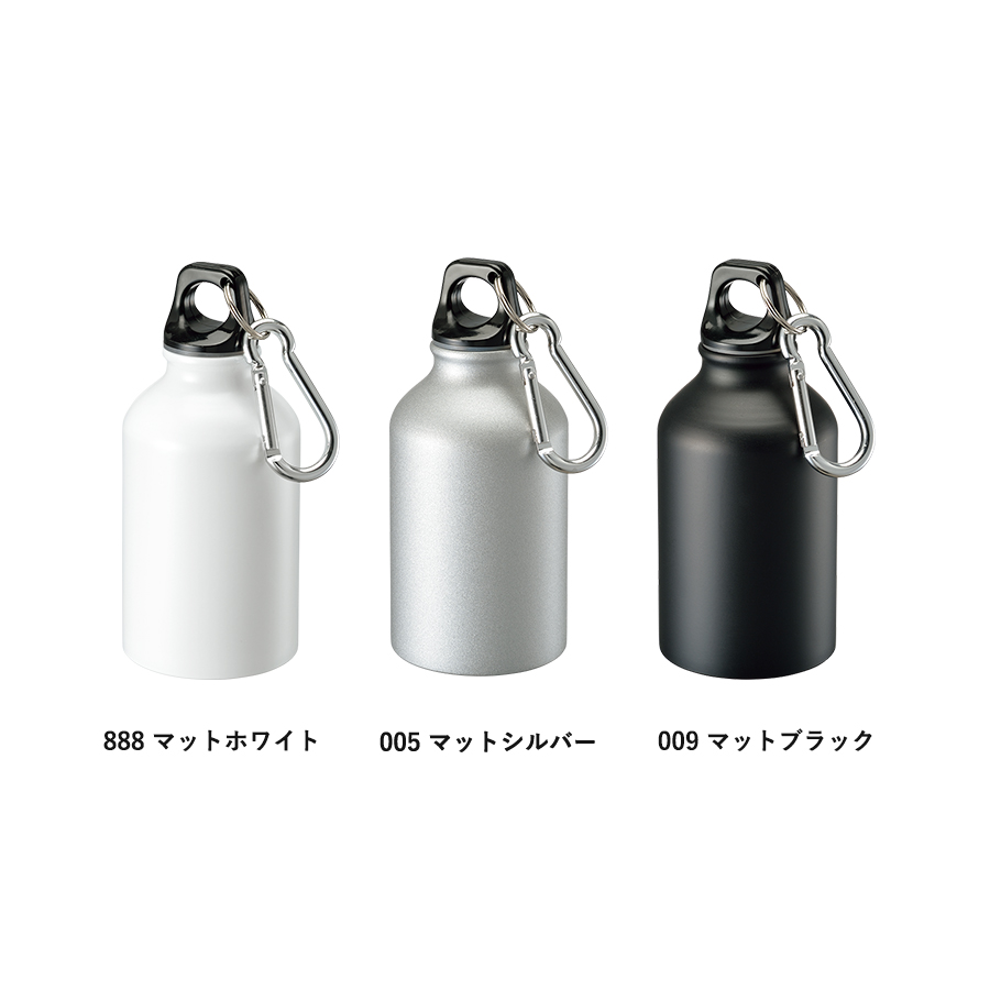 アルミマウンテンボトル　320ml｜全3カラー