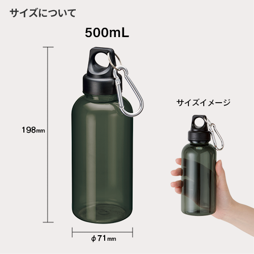 クリアマリンボトル｜カラビナ付き