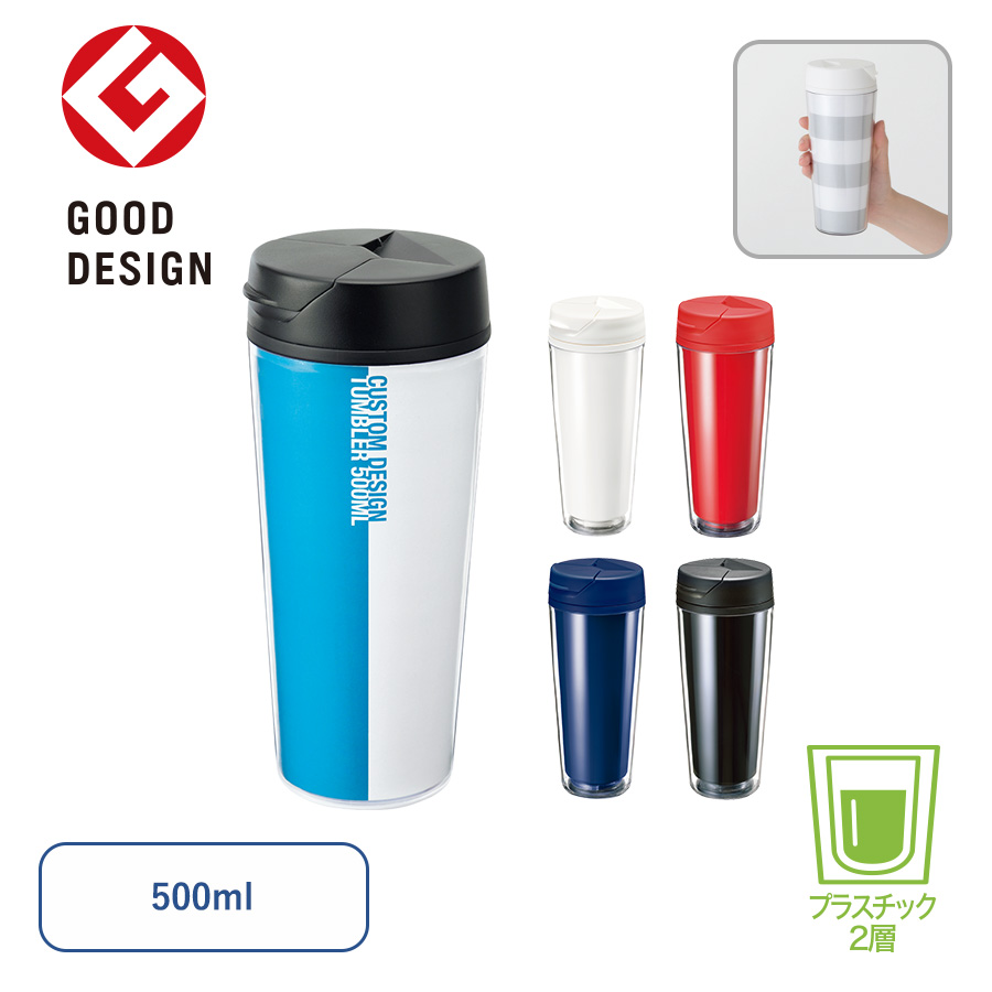 私だけの推し活タンブラー 500ml｜4カラー