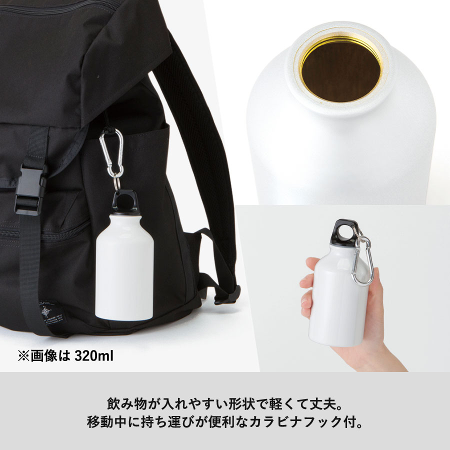アルミマウンテンボトル　400ml｜全3カラー